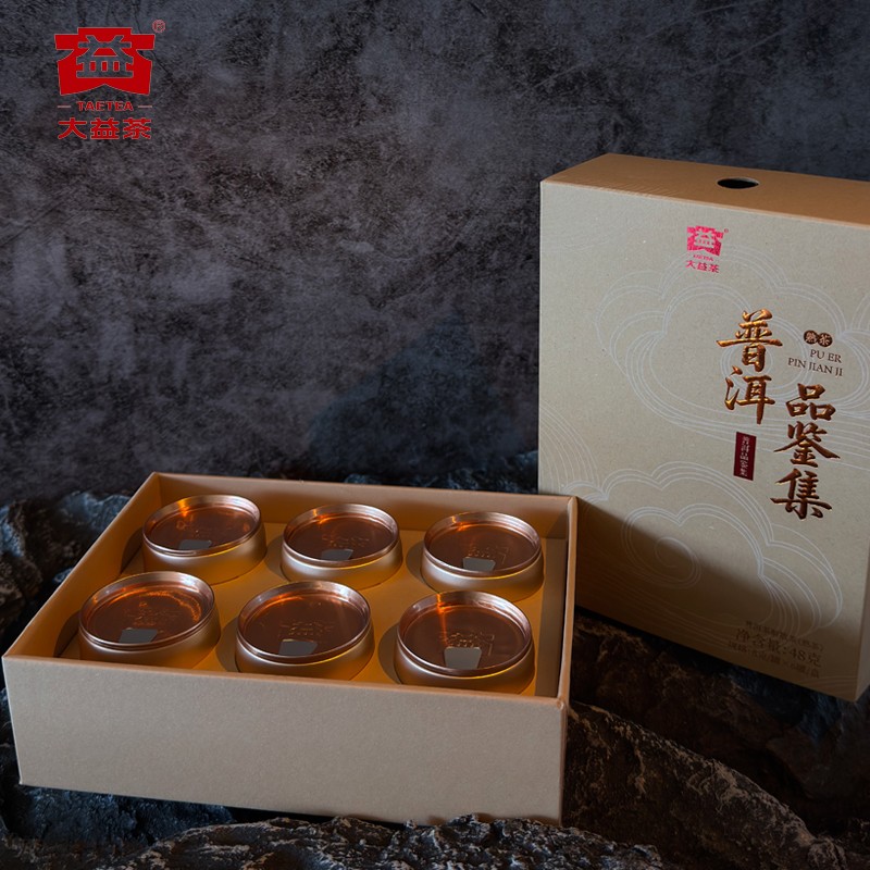 大益熟茶品鉴集两位数喝6款大益特色熟茶（限量限购）