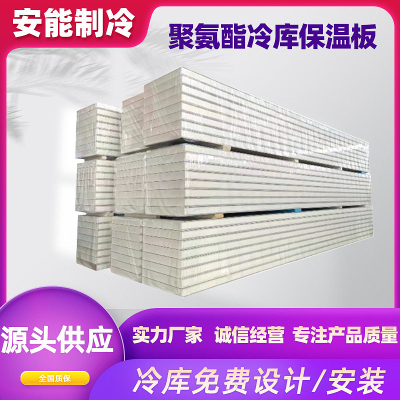 冷库板冷库厂家B1B2级阻燃彩钢夹心聚氨酯板外墙保温板冷库板