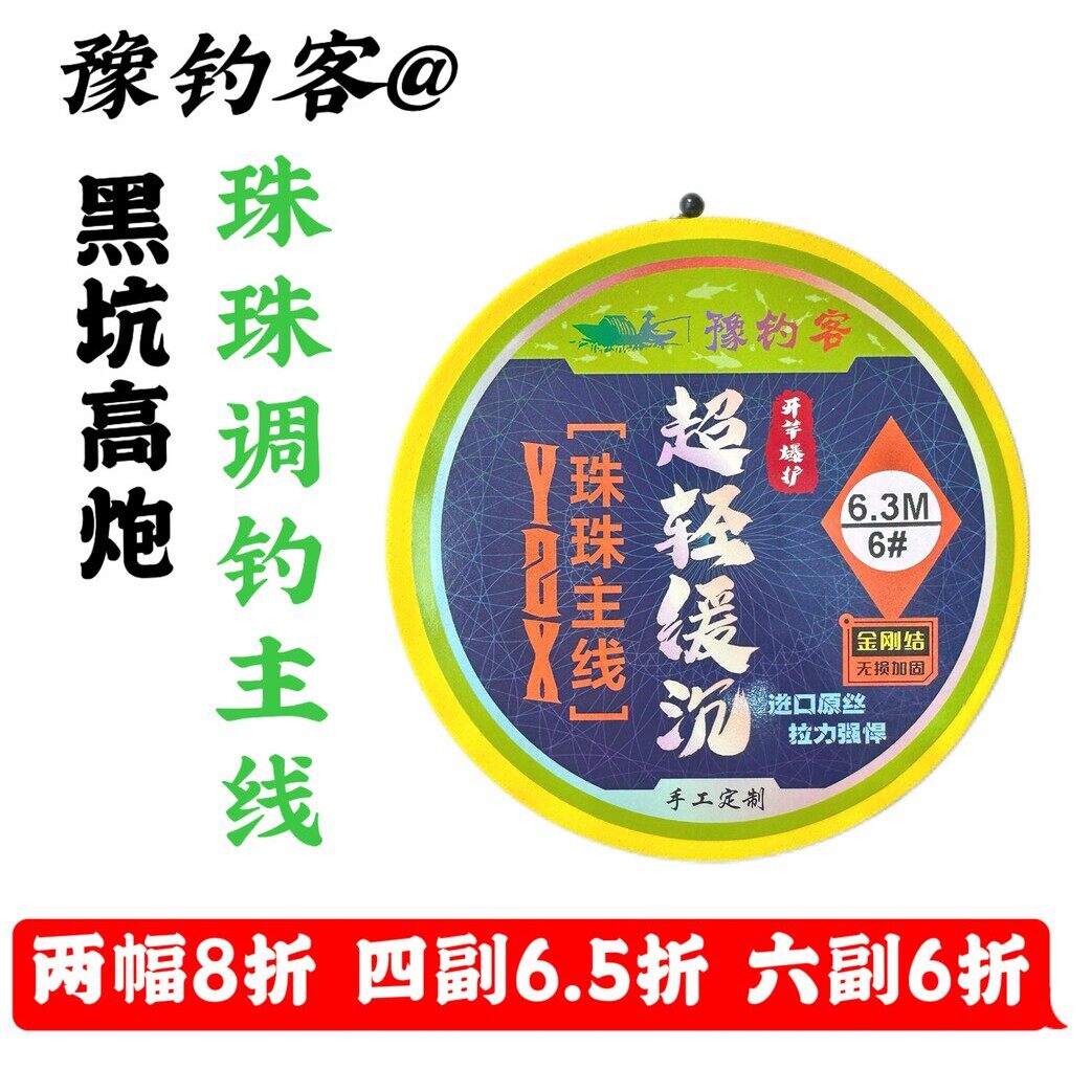 A50大物主线青鱼珠珠主线轻量大物主线黑坑高炮手工加固