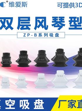 SMC型气动工业双层风琴真空吸盘 ZP10BS 13/16/20/25/32/40/50B