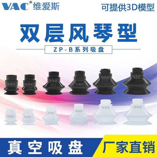 SMC型气动工业双层风琴真空吸盘 ZP10BS 13/16/20/25/32/40/50B
