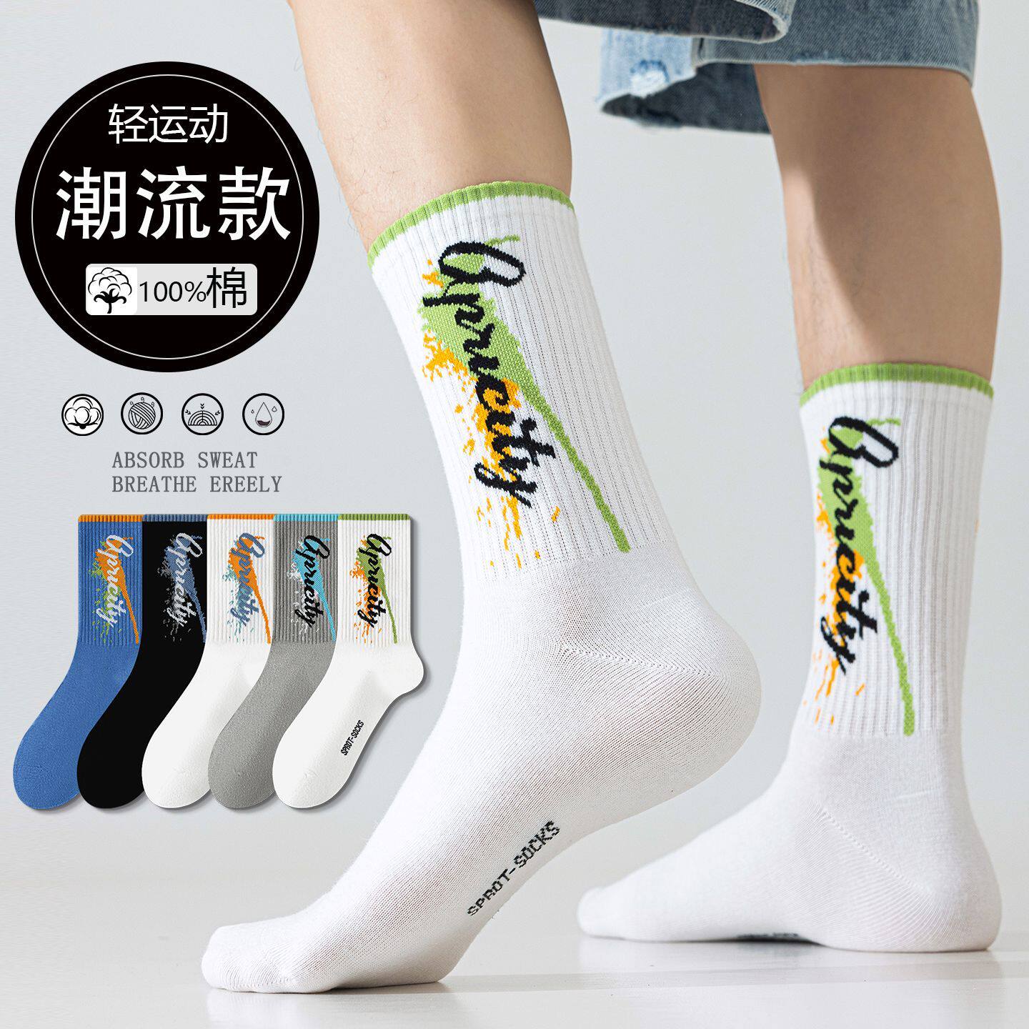 青少年男孩袜子冬季纯棉防臭吸汗全棉高中生男生袜子学生潮流运动