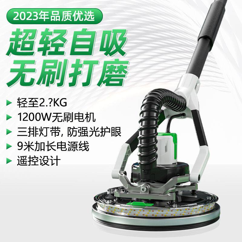 新款无刷墙面打磨机自吸无尘墙壁抛光机腻子磨墙机电动砂纸机超轻