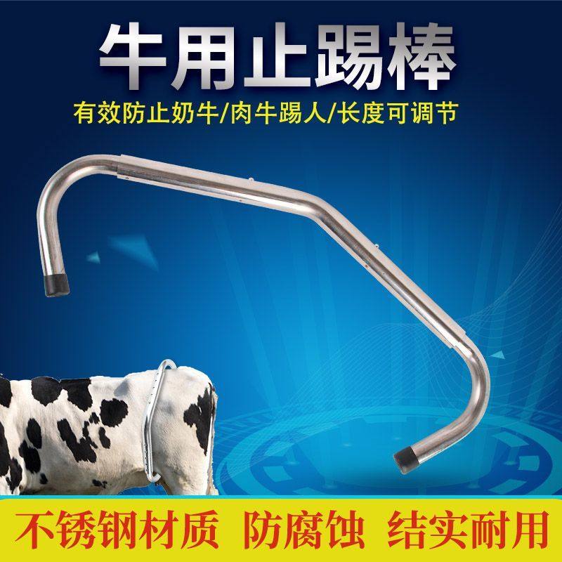 加厚母牛止踢棒牛用牛不踢奶牛兽用止蹄棒养殖产后神器防踢器夹腿,畜牧/养殖物资,畜牧/养殖器械,淘宝优惠券,粉丝福利购,淘宝优惠卷