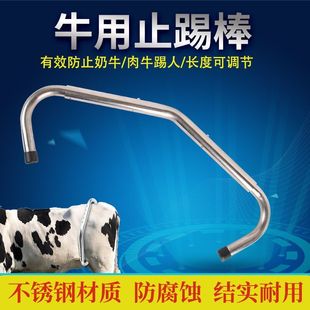 加厚母牛止踢棒牛用牛不踢奶牛兽用止蹄棒养殖产后神器防踢器夹腿