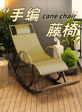 摆件躺椅加厚懒人椅藤椅藤编摇摇椅户外休闲老人椅逍遥椅阳台摆件