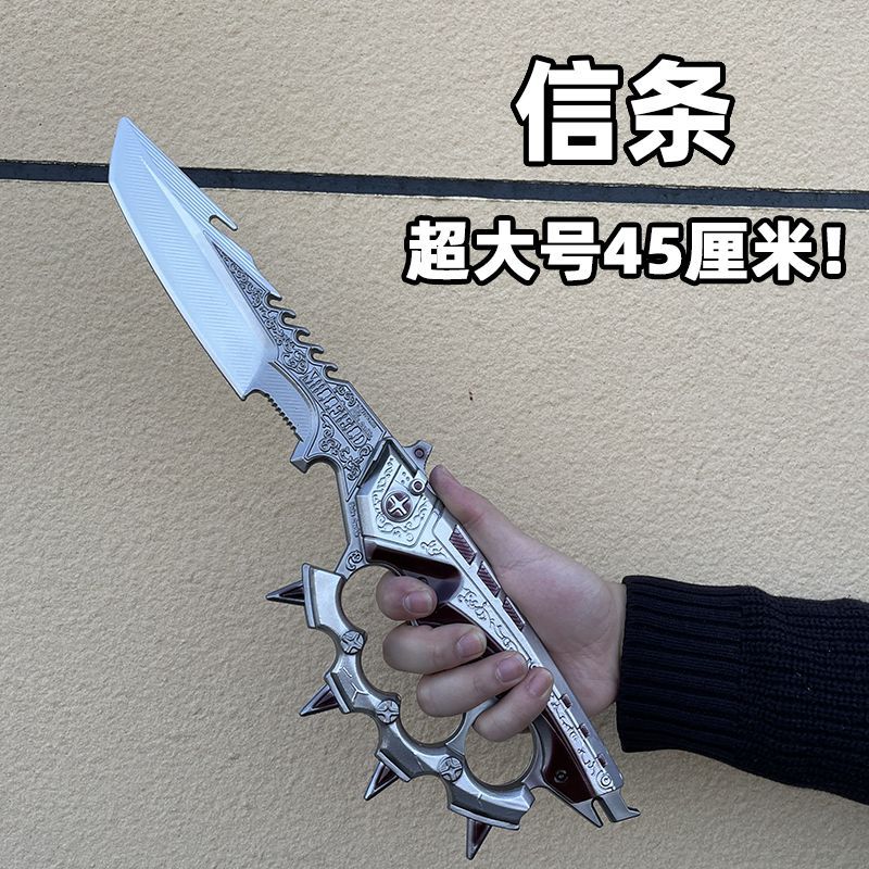 三角洲行动周边信条S7刀皮指虎刀模型超大号北极星玩具摆件PU硬胶