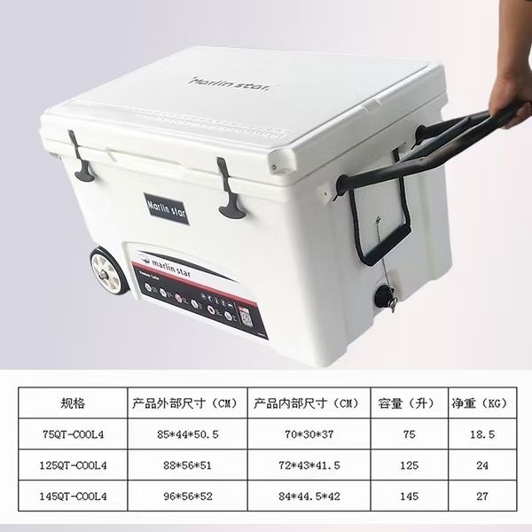 马林之星75升带轮子带拉杆海钓保温箱保冷5-7天