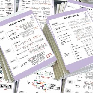 24张花生图推笔记贴纸公考行测判断推理花生十三学习笔记手账贴画