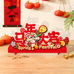 马年摆件2026新款新年客厅桌面装饰过年氛围布置摆台春节用品年货