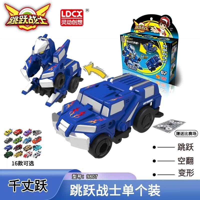 正版灵动创想跳跃战士2全套变形机器人跳跳越小子3烈火骑士全套,玩具/童车/益智/积木/模型,儿童机器人/变形玩具,淘宝优惠券,粉丝福利购,淘宝优惠卷