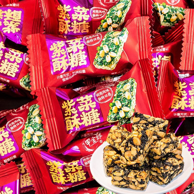 福建杜浔紫菜酥糖正宗高端结婚喜糖花生酥过年糖果好事花生糖果