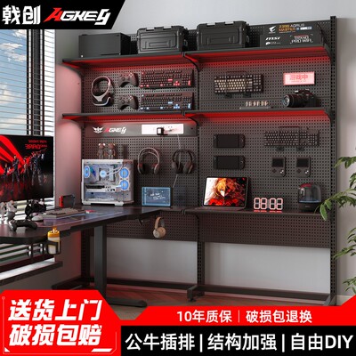 戟创AGKey T-3洞洞板置物架落地立式免打孔电脑桌金属收纳架多层