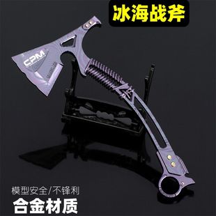 暗区突围玩具冰海战斧合金材质模型仿真战斧工艺品收藏摆件玩具