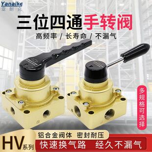 气动开关手转阀手扳阀HV200D气缸换向阀控制器三位四通手动阀气阀