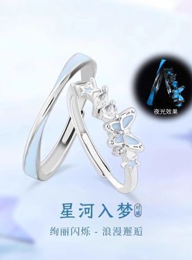 Star RayS999纯足银对戒 夜光设计情侣戒指 七夕礼物送男女友轻奢
