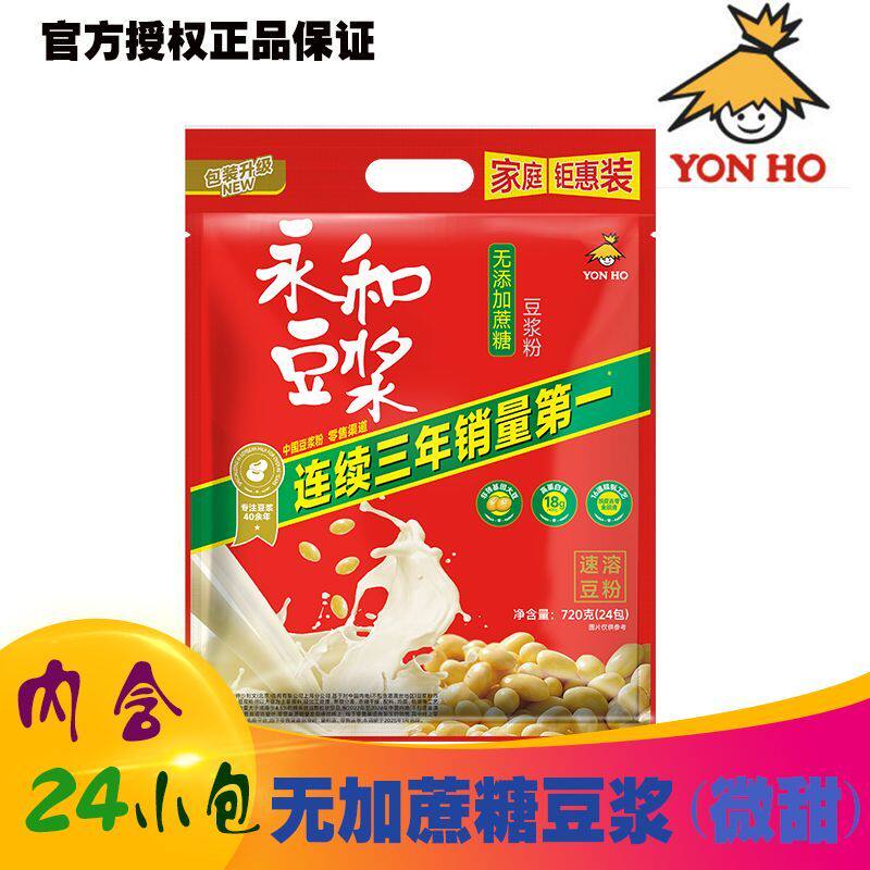 粉300g720g原磨经典原味多维高钙红枣低糖速溶营养早餐粉