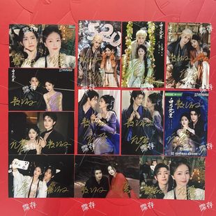 白月梵星签名照敖瑞鹏亲笔签名白鹿亲签时尚周边应援粉丝福利爆款