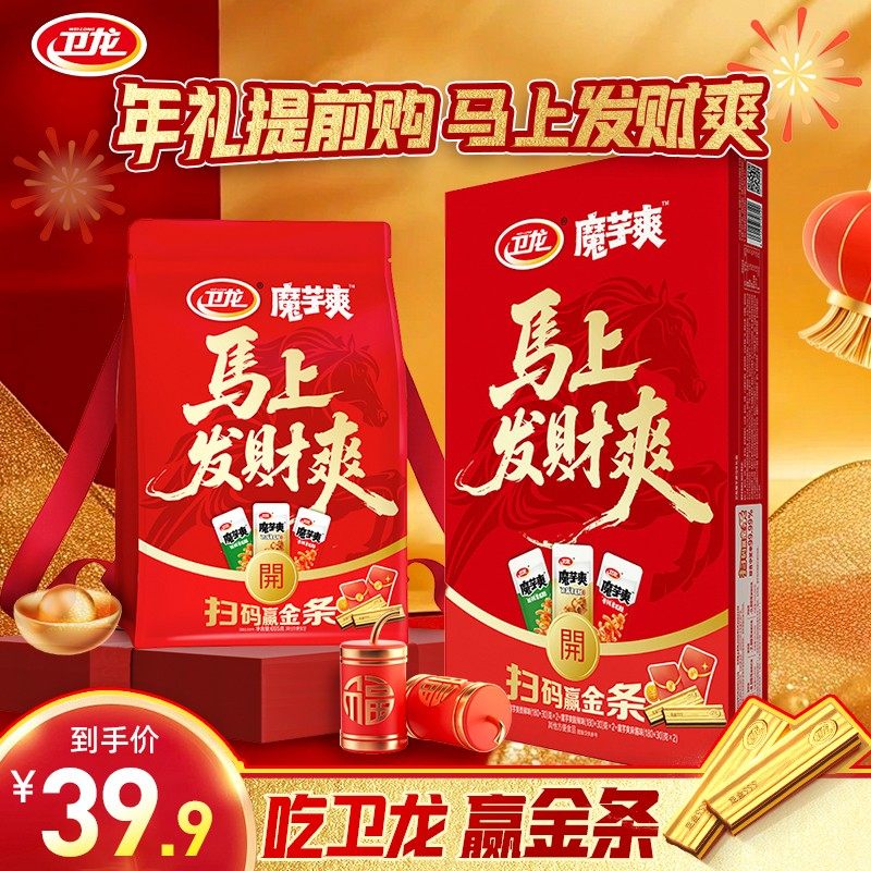 卫龙辣条礼盒链接全部选项可抽金条魔芋爽礼包马年礼盒辣味零食
