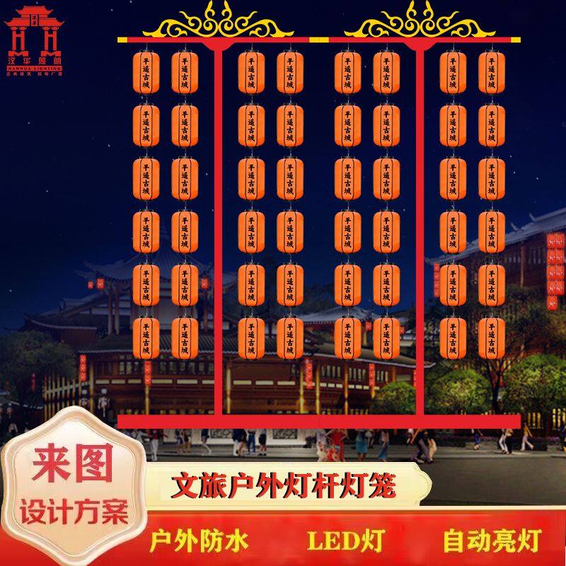 大唐灯笼不夜城灯杆灯笼墙文旅仿古led户外防水发光中式pe定制,节庆用品/礼品,灯笼,淘宝优惠券,粉丝福利购,淘宝优惠卷