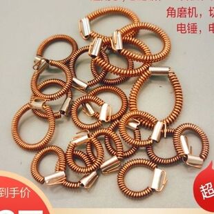 电动工具配件铜拉簧角磨云石切割机定子耳簧电锤冲击钻碳刷架拉环