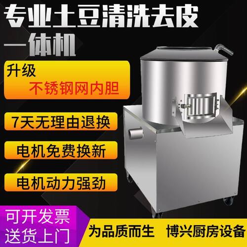 全自动小型土豆去皮机芋头红枣脱皮商用生姜削皮机洋芋红薯刮皮机
