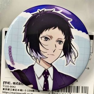 日谷动漫文豪野芥川犬中岛敦太宰野犬中原芥川龙之介吧唧徽章周边