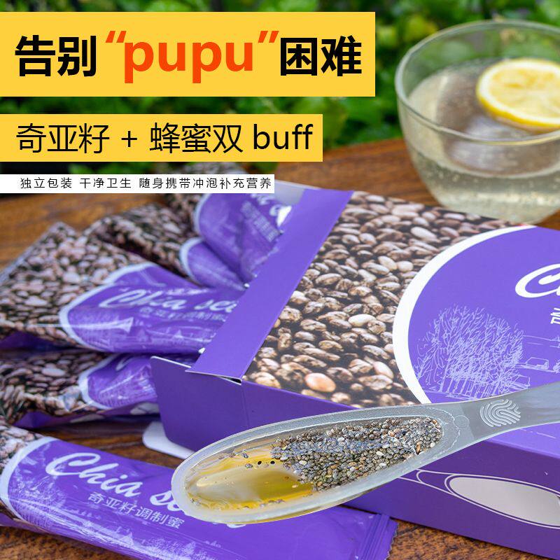 奇亚籽蜜勺子ins高颜值蜂蜜独立便携式椴树蜜低卡饱腹代餐0脂