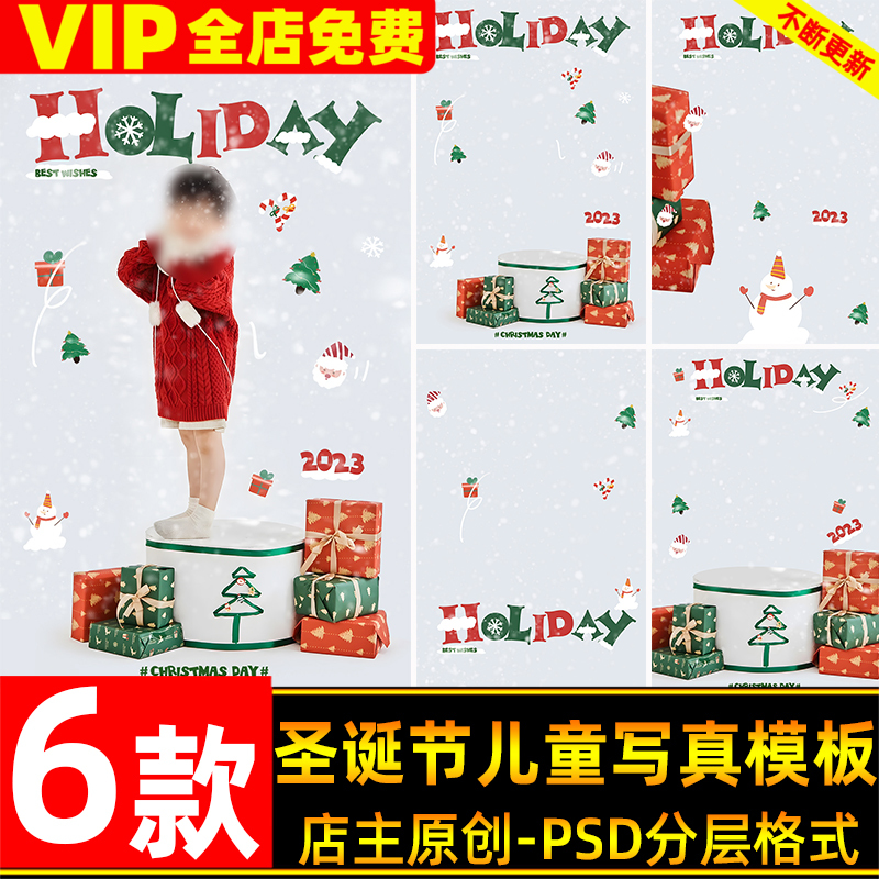 .红色毛衣圣诞节主题儿童写真照片设计psd模板后期修图ps设计素材
