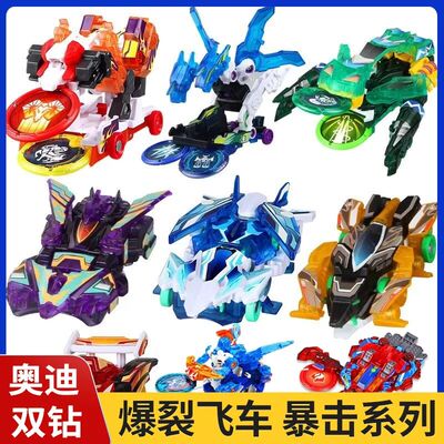 爆裂飞车5之晶码迷踪焰魄枪型发射器正版5代变形晶片全套暴力暴烈