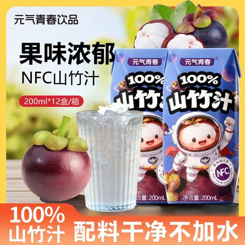 元气青春【纯的果汁】100NFC山竹汁果汁饮料鲜榨山竹果蔬汁200ml