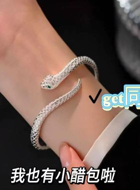 小醋包戒指七夕新款手链逆爱同款周边池骋蛇形满钻手镯项链女手饰