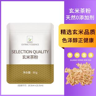 玄米茶粉玄米抹茶锡兰伯爵红茶粉冲饮饭店专用调味汤粥烘焙商用