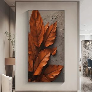 家大业大玄关装饰画叶子现代轻奢高级感入户走廊过道挂画竖版壁画