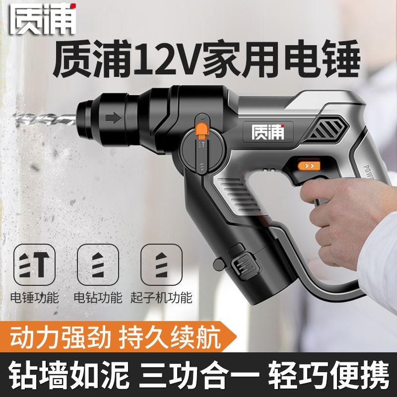 充电电锤钻大功率冲击钻多功能小电捶混凝土锂电工具轻型电钻螺丝