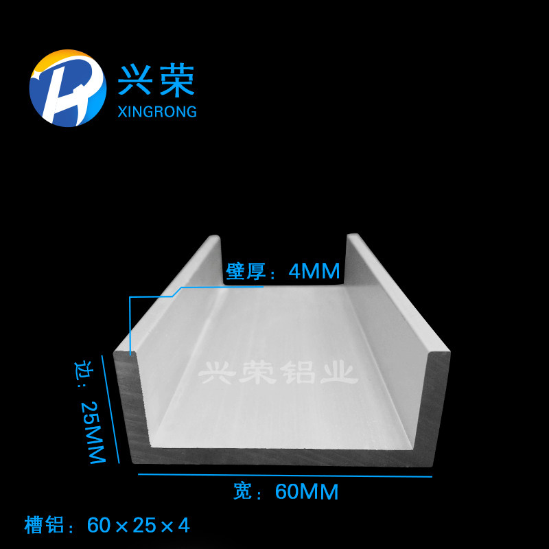 U型槽铝60*25*4mm槽铝 内径52mm铝合金槽铝 铝合金U型槽导轨60x25