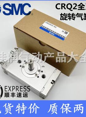SMC型全新 CRQ2B CDRQ2B CDRQ2BS10-15-20-30-40-180C薄型摆动气