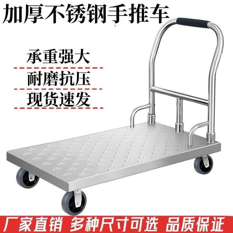 不锈钢手推车平板车搬运车推货车摆摊拖车手拉车小推车拉货加厚