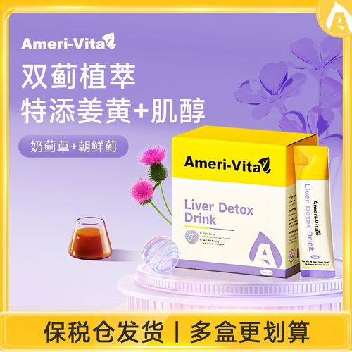 Ameri-Vita熬夜小A条奶蓟草姜黄水飞蓟饮口服液*30条/盒1/3/6盒