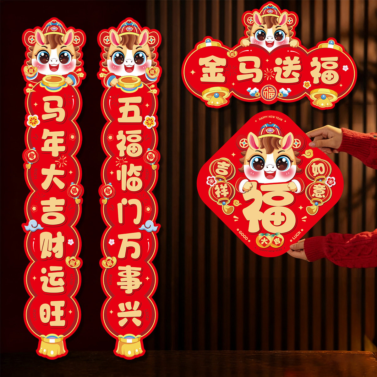 2026新款春节磁吸对联马年春联新年福字门贴装饰过年家用全磁门联,节庆用品/礼品,对联,淘宝优惠券,粉丝福利购,淘宝优惠卷