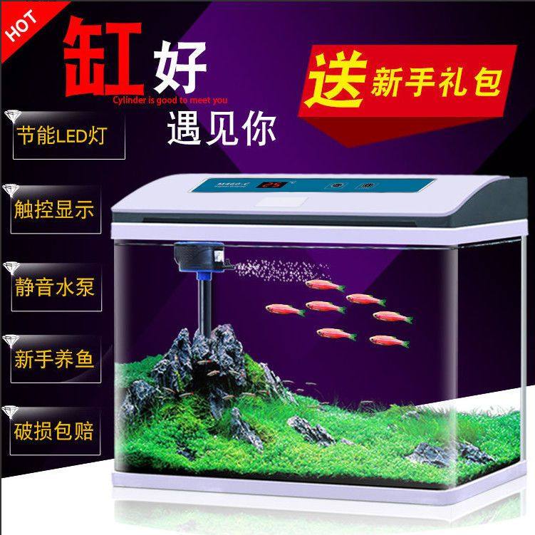 鱼缸水族箱客厅小型家用创意迷你金鱼缸桌面办公桌生态玻璃免换水