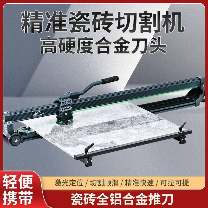 超易平瓷砖推刀手动推拉划刀手推高精度贴地砖推机工具瓷砖切割机