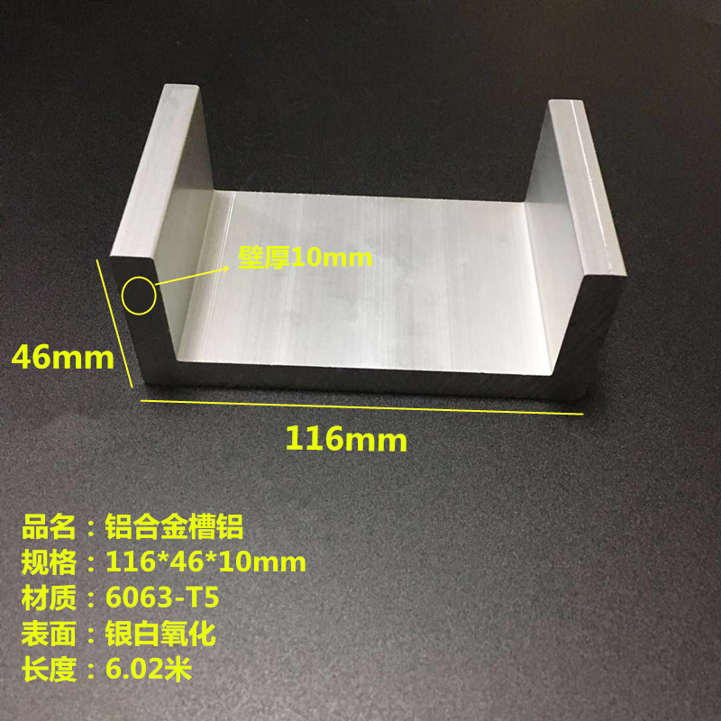 铝合金槽铝116*46*10mm内径96mm铝型材铝槽116x46x10mm导轨滑轨