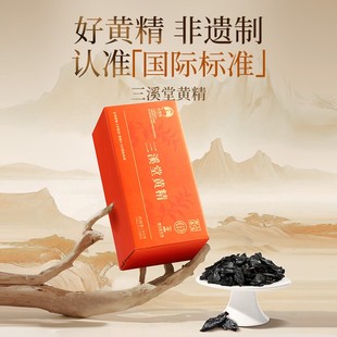 小堂主专属 三溪御泰即食泡水黄精非遗制独立装黄精茶非遗制常规
