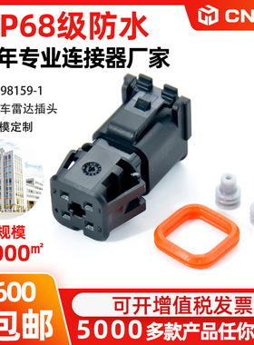 2298159-1DT06-6S-P004 DT06-3S-EP10  适用于汽车线束连接器插头