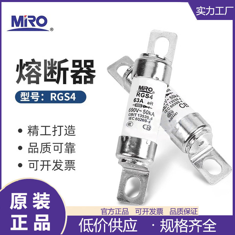 MRO茗熔 RGS4 快速熔断器  32A40A50A63A75A80A85A100A110A 660GH,五金/工具,低压熔断器,淘宝优惠券,粉丝福利购,淘宝优惠卷
