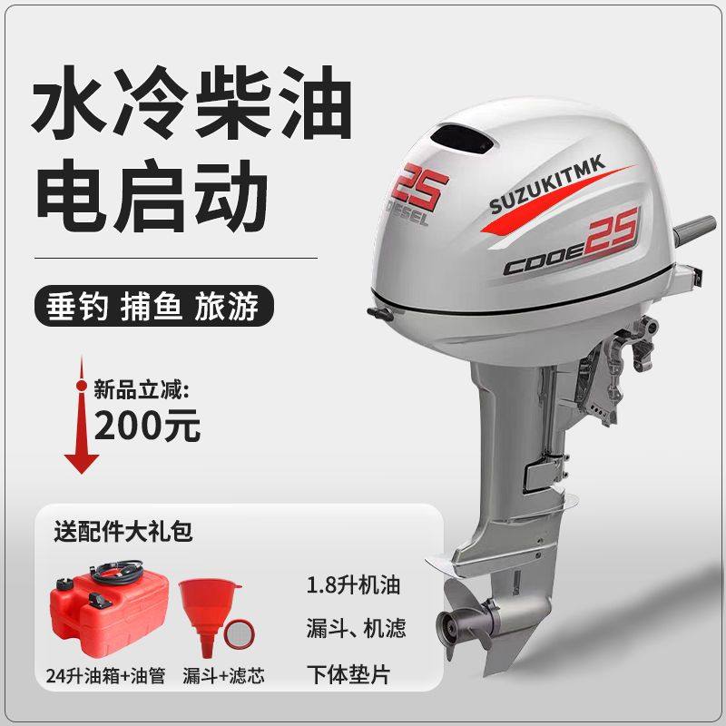 SUZUKITMK船用推进器挂机皮划艇四冲程柴油机电启动厂家