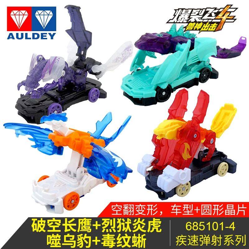 爆裂飞车1风暴猎鹰绝地雄狮晶片3代正版男孩裂地炎无尽火御星神,玩具/童车/益智/积木/模型,儿童机器人/变形玩具,淘宝优惠券,粉丝福利购,淘宝优惠卷