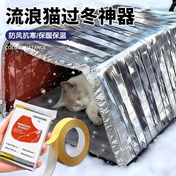 流浪猫过冬神器鸡笼猫狗笼子保温罩冬季室外挡风遮挡挡风罩躲避屋