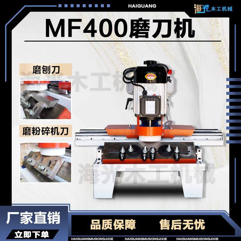 木工万能破碎刀磨刀机MF600高精度直线电动磨刀器小型卧式磨刨刀